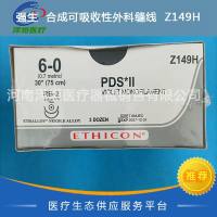 强生 合成可吸收性外科缝线 Z149H