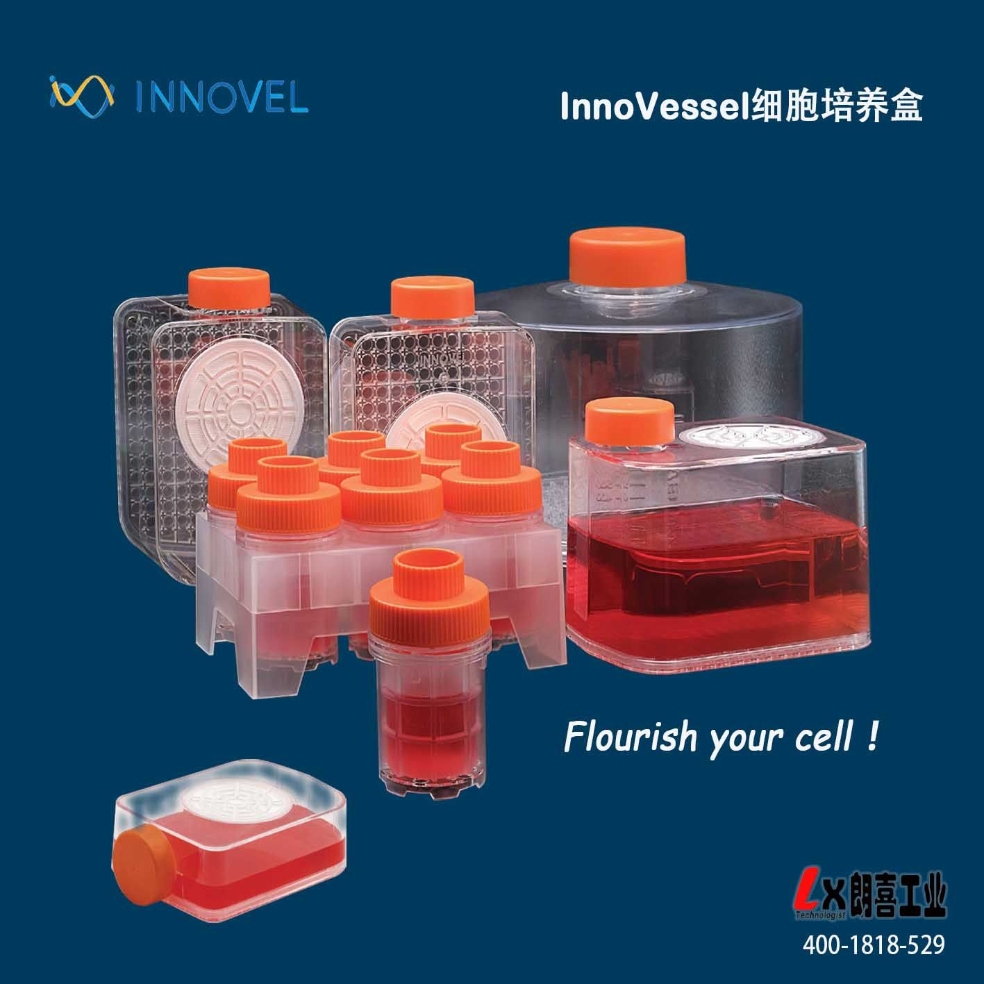 INNOVESSEL透气型悬浮细胞培养瓶 