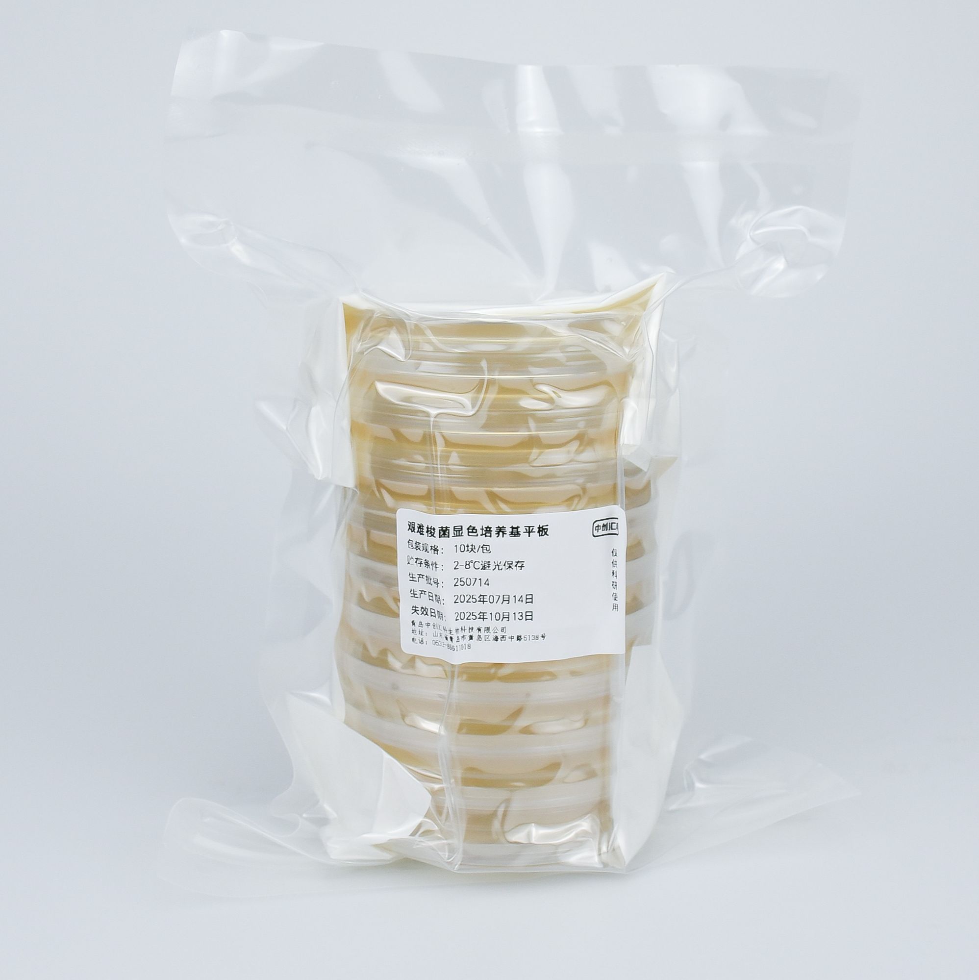 艰难梭菌显色培养基平板