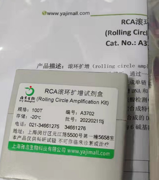 Acanthamoeba spp多食棘阿米巴属PCR试剂盒