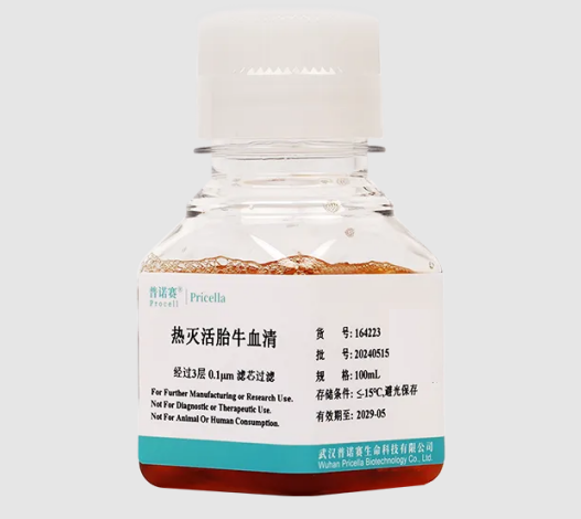 热灭活胎牛血清：细胞培养的优质保障