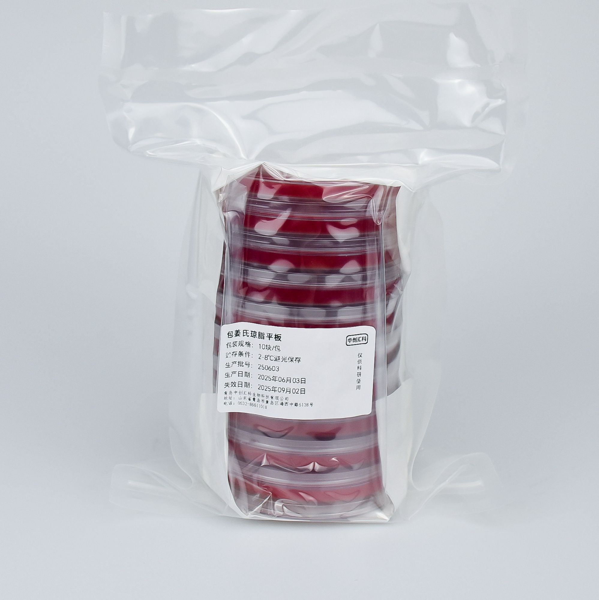 包姜氏琼脂平板