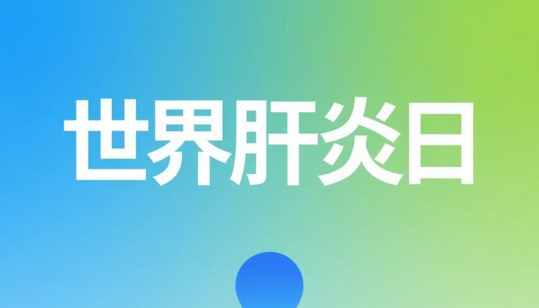 [技术文献]破解肝炎诊断开发困局！ZeptoMetrix NATtrol分子质控品+血清盘双轨方案