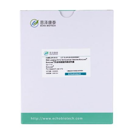 ExoLoad®外泌体核酸负载试剂盒-miRNA/siRNA/ASO-工程化外泌体工具