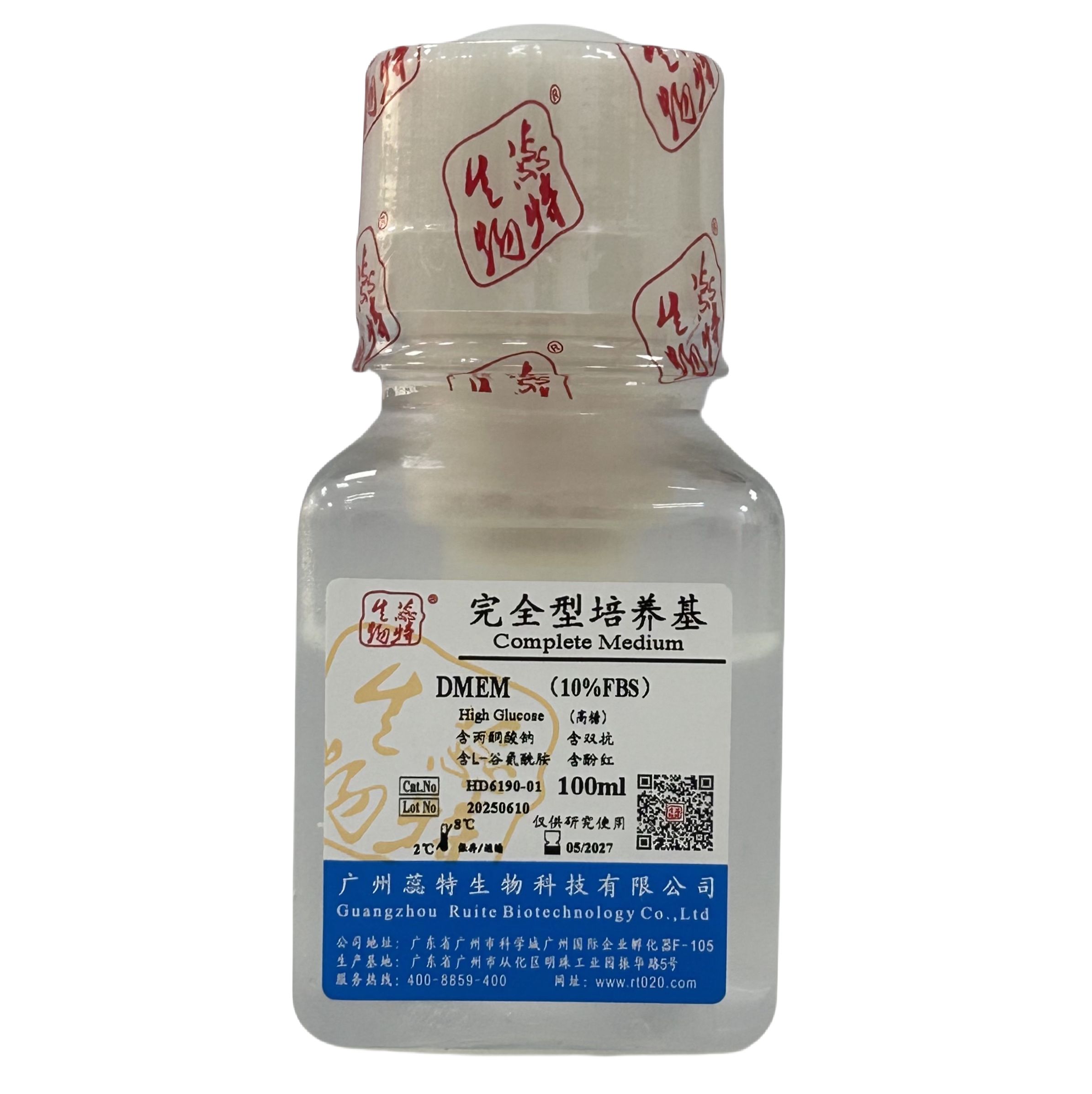 全新升级固液分离完全型培养基(DMEM高糖含10%FBS)