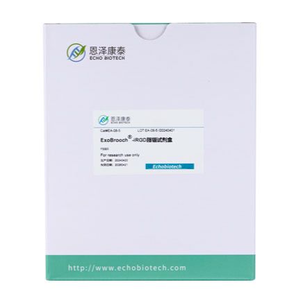 ExoBrooch®iRGD泛肿瘤靶向肽脂锚试剂盒