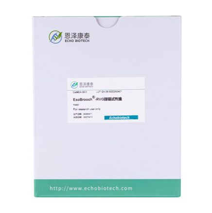 ExoBrooch®外泌体RVG靶向肽修饰试剂盒-靶向神经系统工程化外泌体递送研究