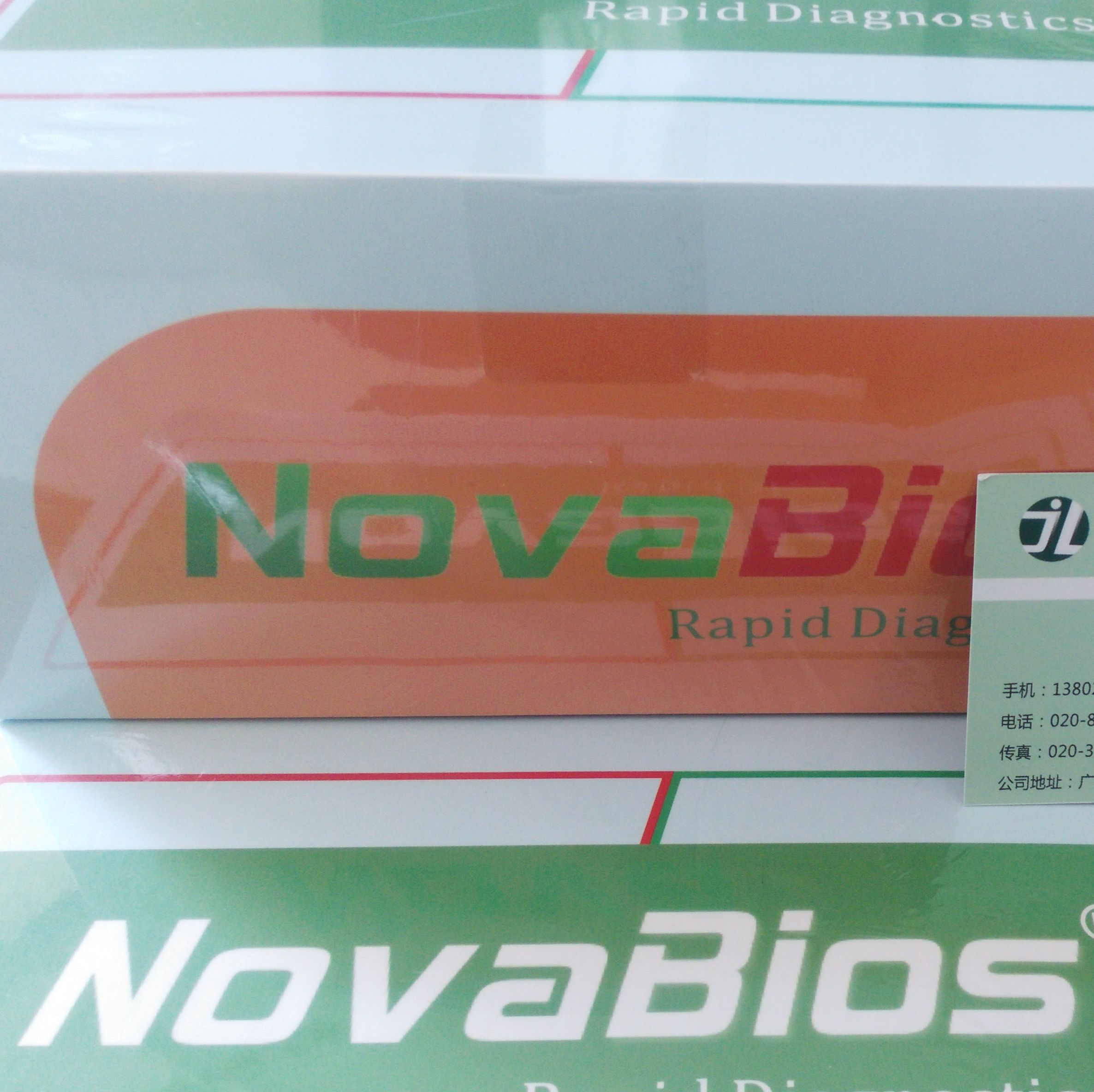 美国NovaBios基孔肯 雅热病毒抗原CHIKV-Ag快速检测试剂盒（仅供科研）