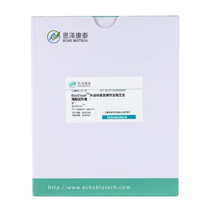 ExoCoupl®外泌体表面修饰生物正交偶联试剂盒--EV表面负载小分子、多肽、小核酸等