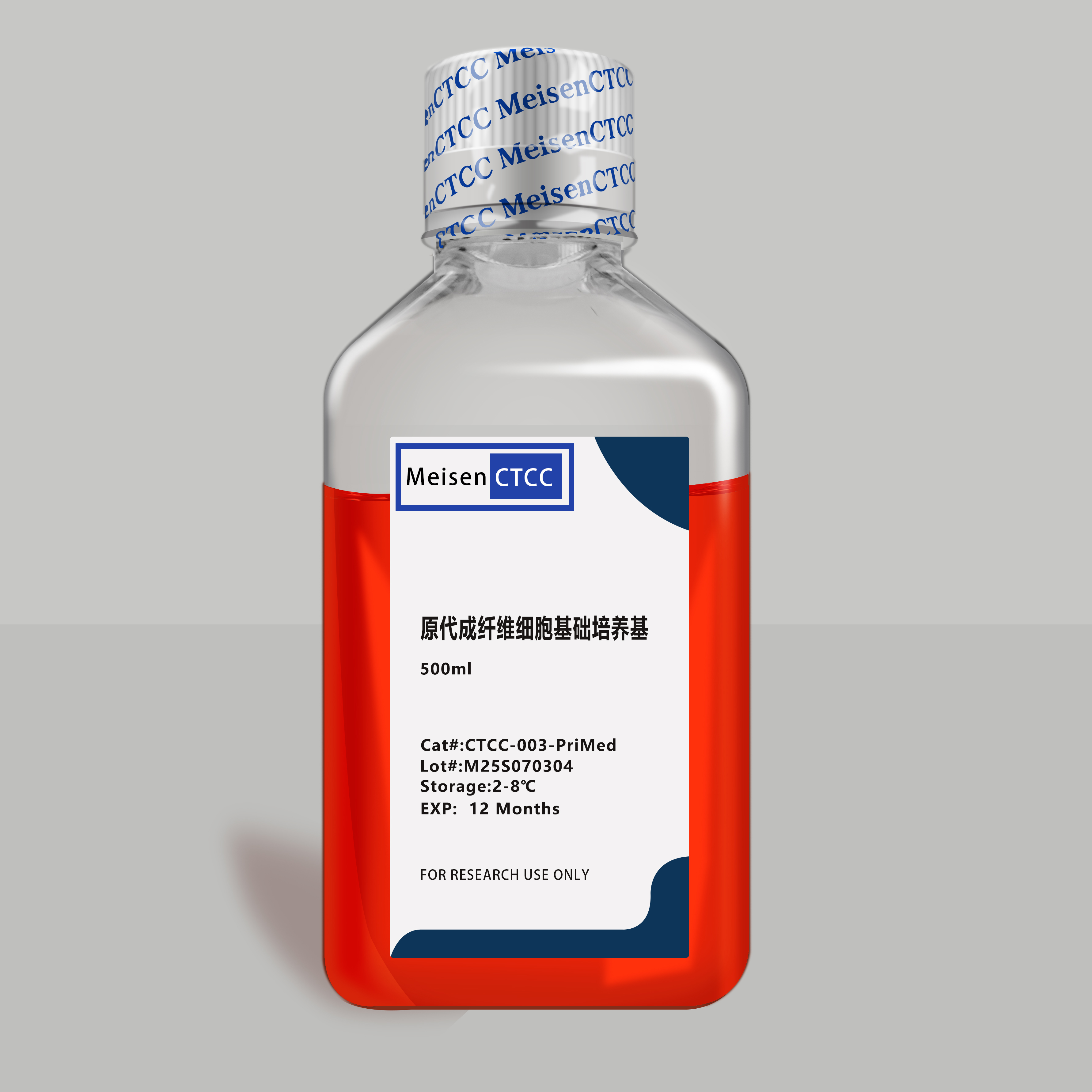 原代成纤维细胞专用培养基础培养基 拷贝.jpg