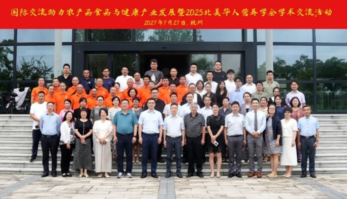 国际视野，营养未来丨环特生物与北美华人营养学会达成战略合作，共促农产品食品与健康产业发展！