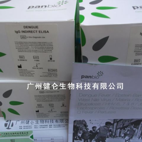 Panbio蚊媒传染病快速检测试剂盒