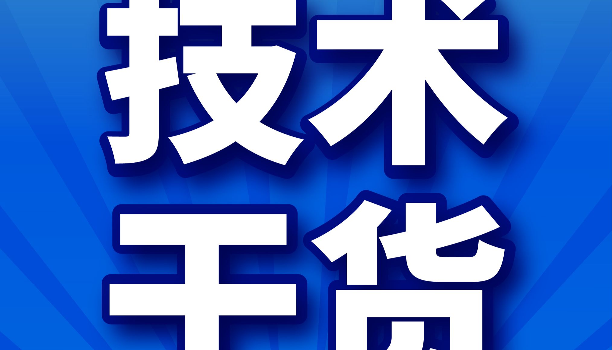 金源康生物技术干货 | 293T细胞培养攻略