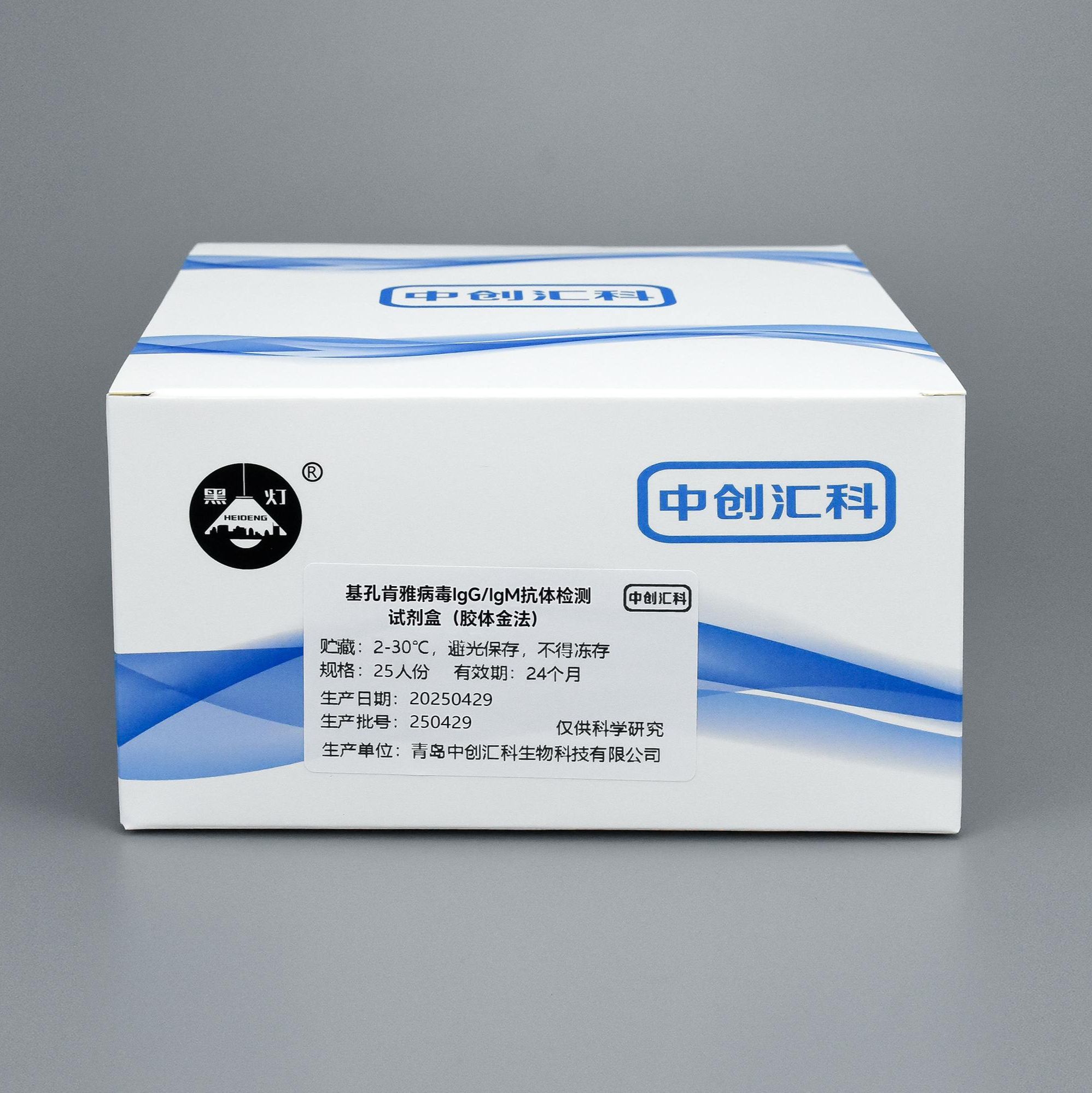 基孔肯*雅病毒IgG/IgM抗体检测试剂盒（胶体金法）