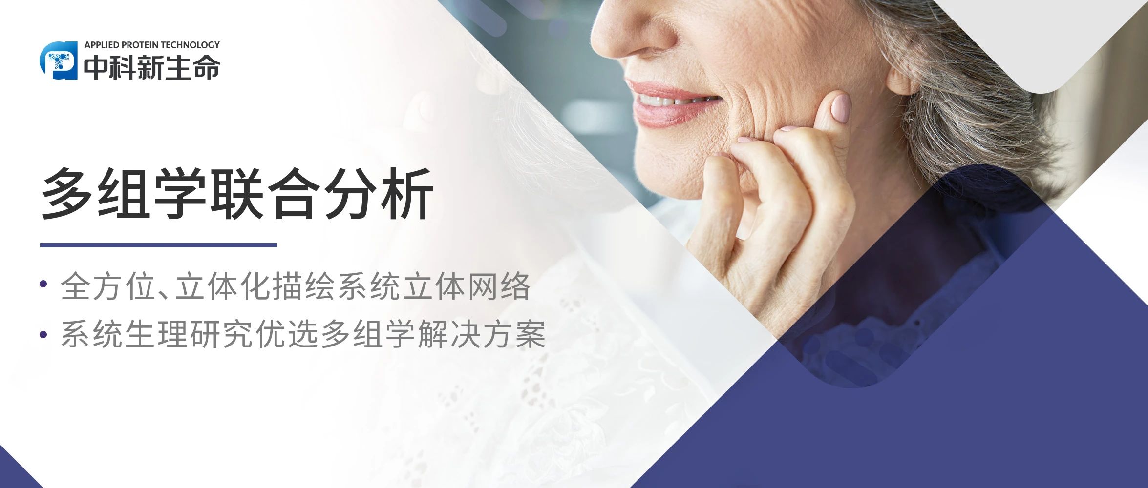 Cell | 50 岁是衰老分水岭，别只盯皱纹，血管老得更快！刘光慧等团队重磅研究破译衰老的蛋白密码！