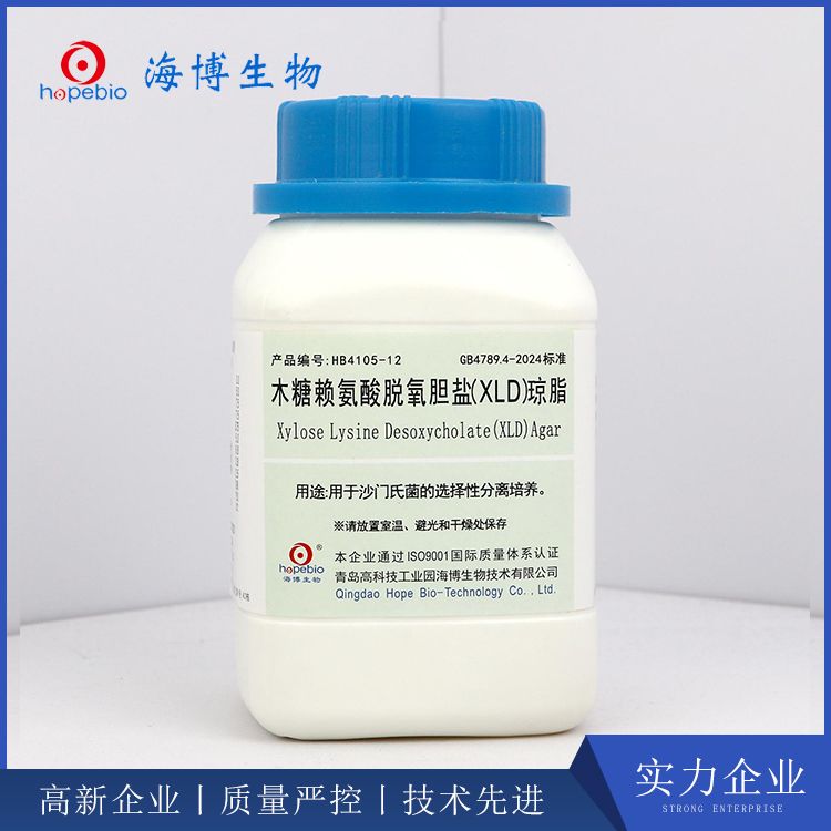 木糖赖氨酸脱氧胆盐(XLD)琼脂(GB4789.4-2024标准)