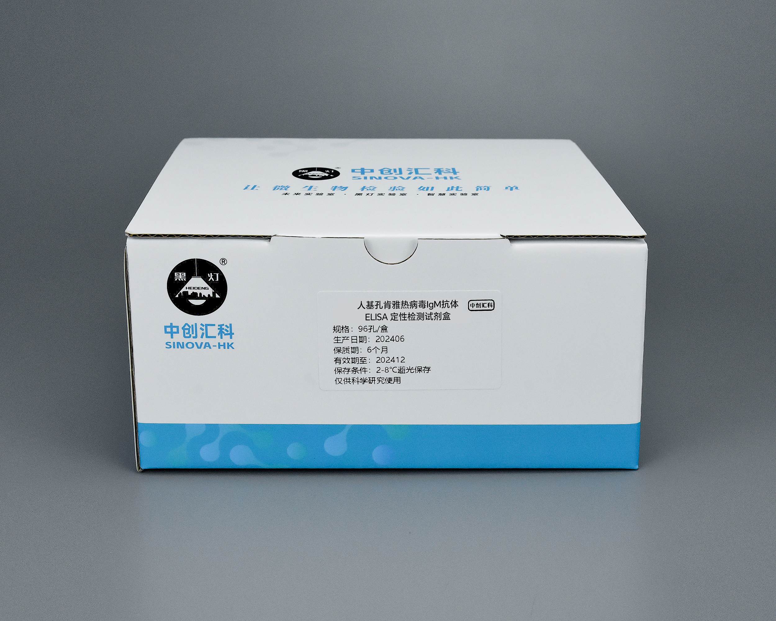 人基孔肯*雅病毒IgM抗体ELISA 检测试剂盒