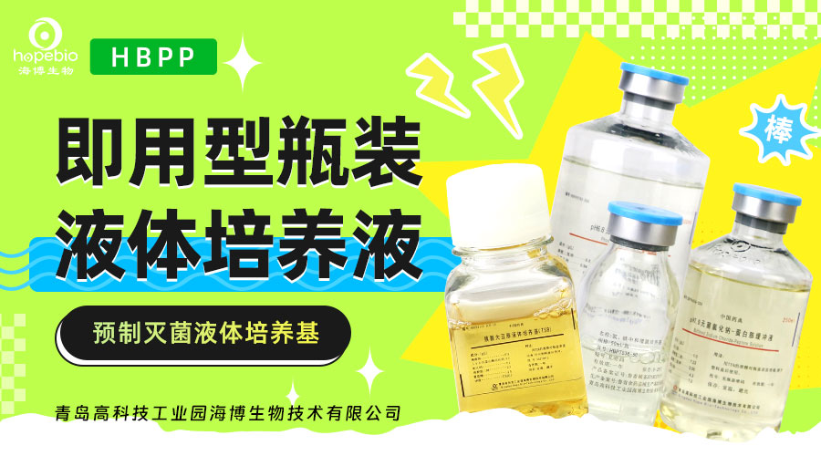 PH7.0无菌氯化钠-蛋白胨缓冲液瓶装（500ml）