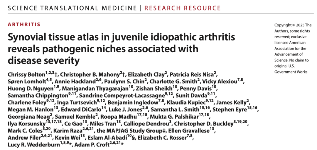 单细胞测序+Xenium原位分析+多重免疫荧光技术联合构建幼年特发性关节炎滑膜组织图谱