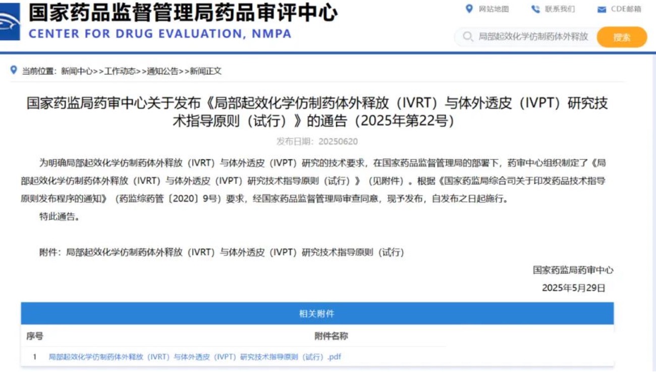 破解“人皮令”合规困局丨妙顺生物重磅推出人源离体皮肤组织解决方案