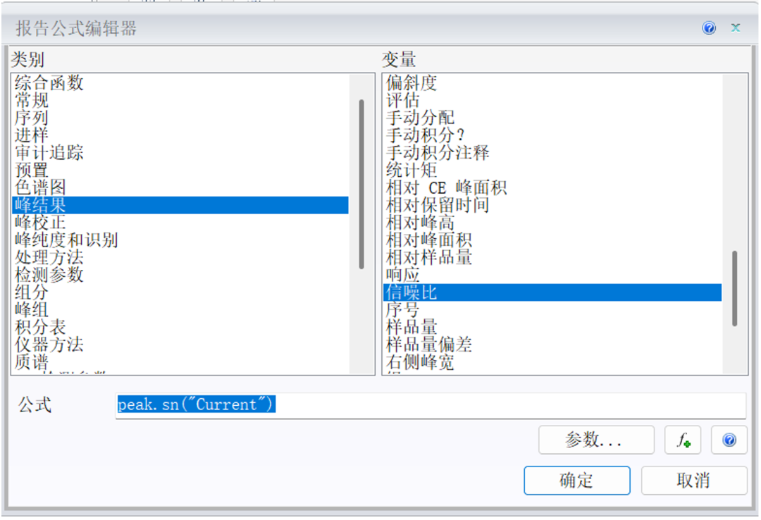 应对2025年版药典新规：Chromeleon CDS助您轻松实现色谱系统适用性测试