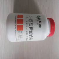 3-氨基-1,2,4-三唑