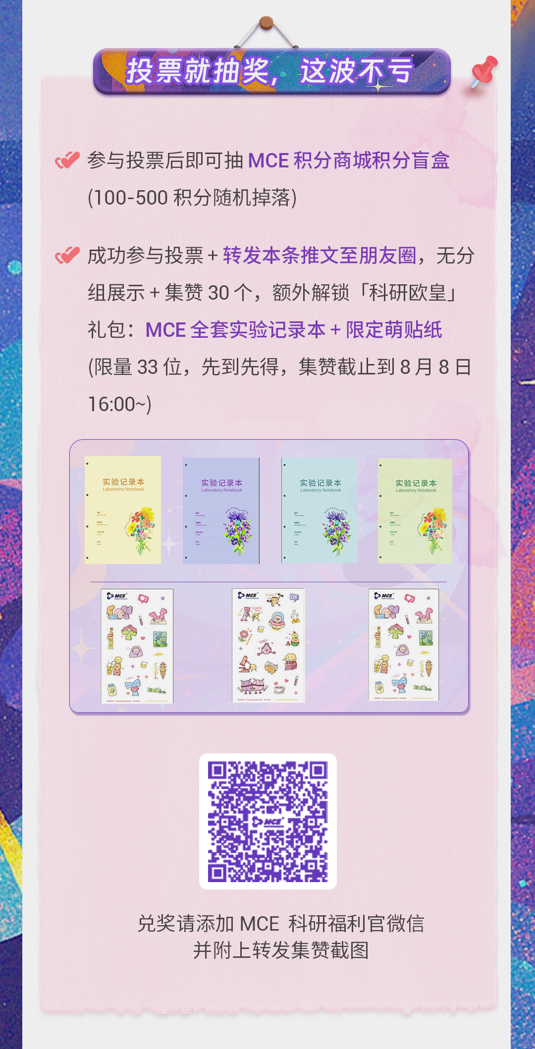 投票开启 | Protocol 藏封面! 参与投票 → 解锁实操步骤, 更有积分盲盒+隐藏福利~