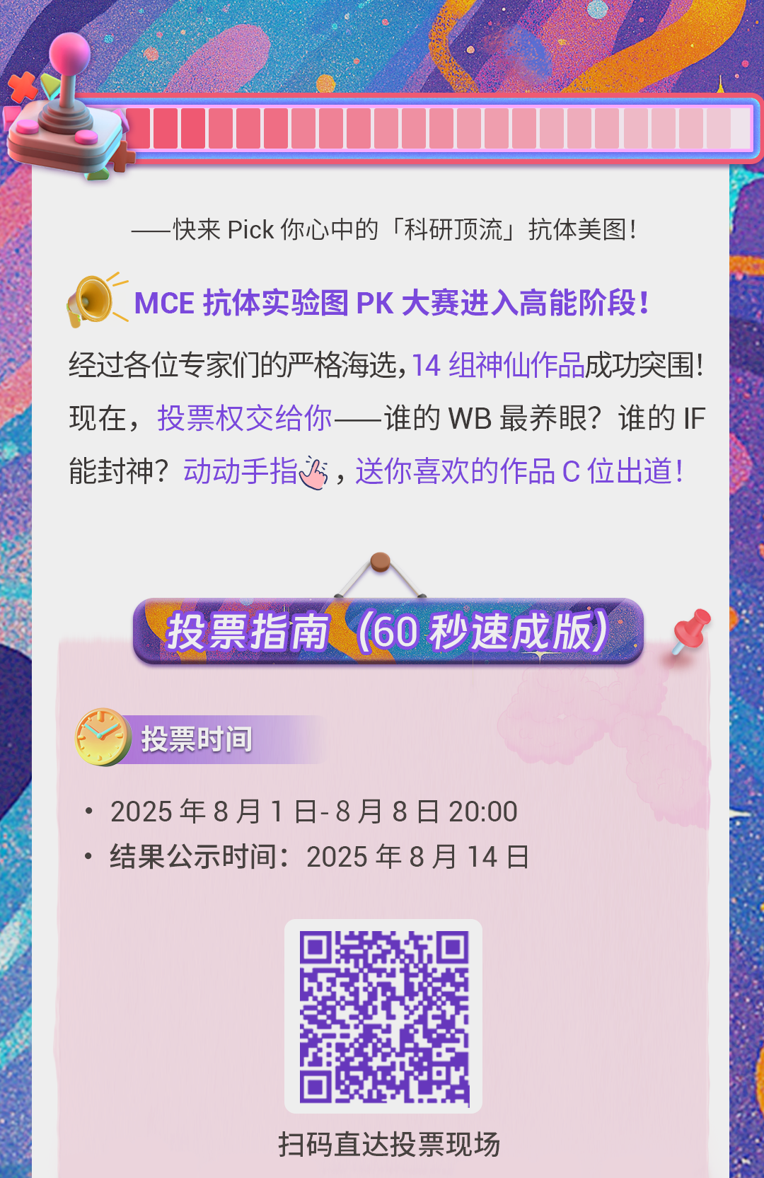 投票开启 | Protocol 藏封面! 参与投票 → 解锁实操步骤, 更有积分盲盒+隐藏福利~