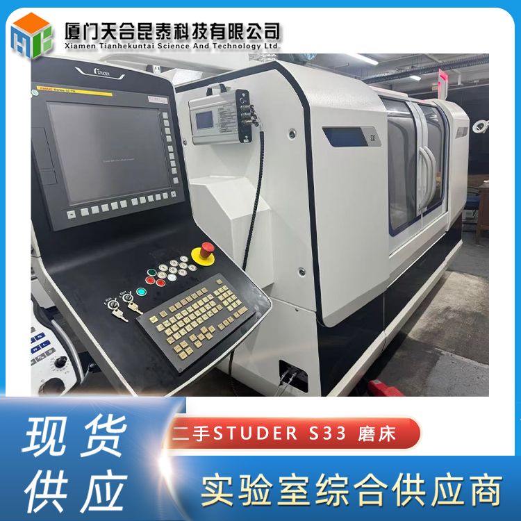 瑞士斯图特Studer S33 磨床高精度*能内外圆磨 床精密零件加工