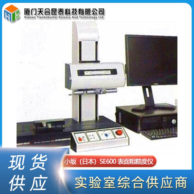 小坂（日本）SE600 表面粗糙度仪三维粗 糙度测量高精度工业测量