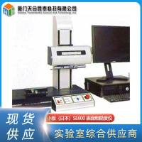 小坂（日本）SE600 表面粗糙度仪三维粗 糙度测量高精度工业测量