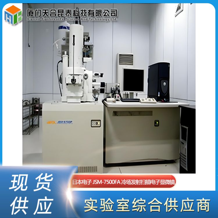 JEOL日本电子 JSM-7500FA 冷场发射扫描电子显微镜
