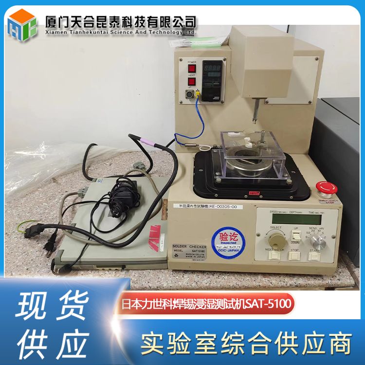 二手日本力世科Rhesca焊锡浸湿测试机SAT-5100可焊性测 试仪