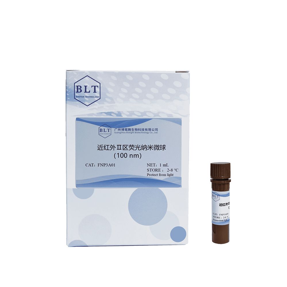 近红外Ⅱ区荧光纳米微球