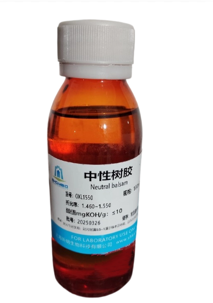 中性树胶批发定制量大可OEM