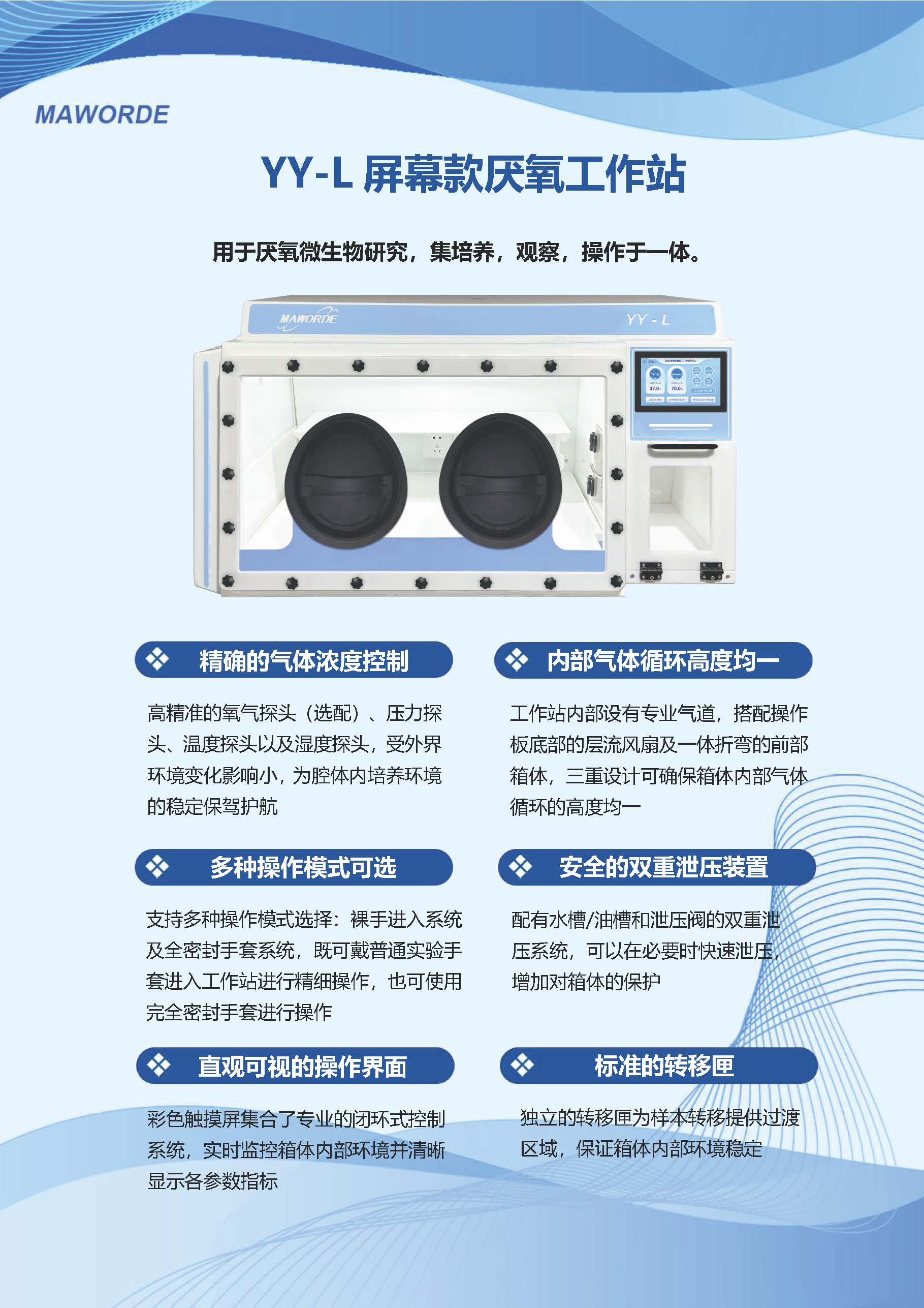 YY-L屏幕款_页面_1.jpg