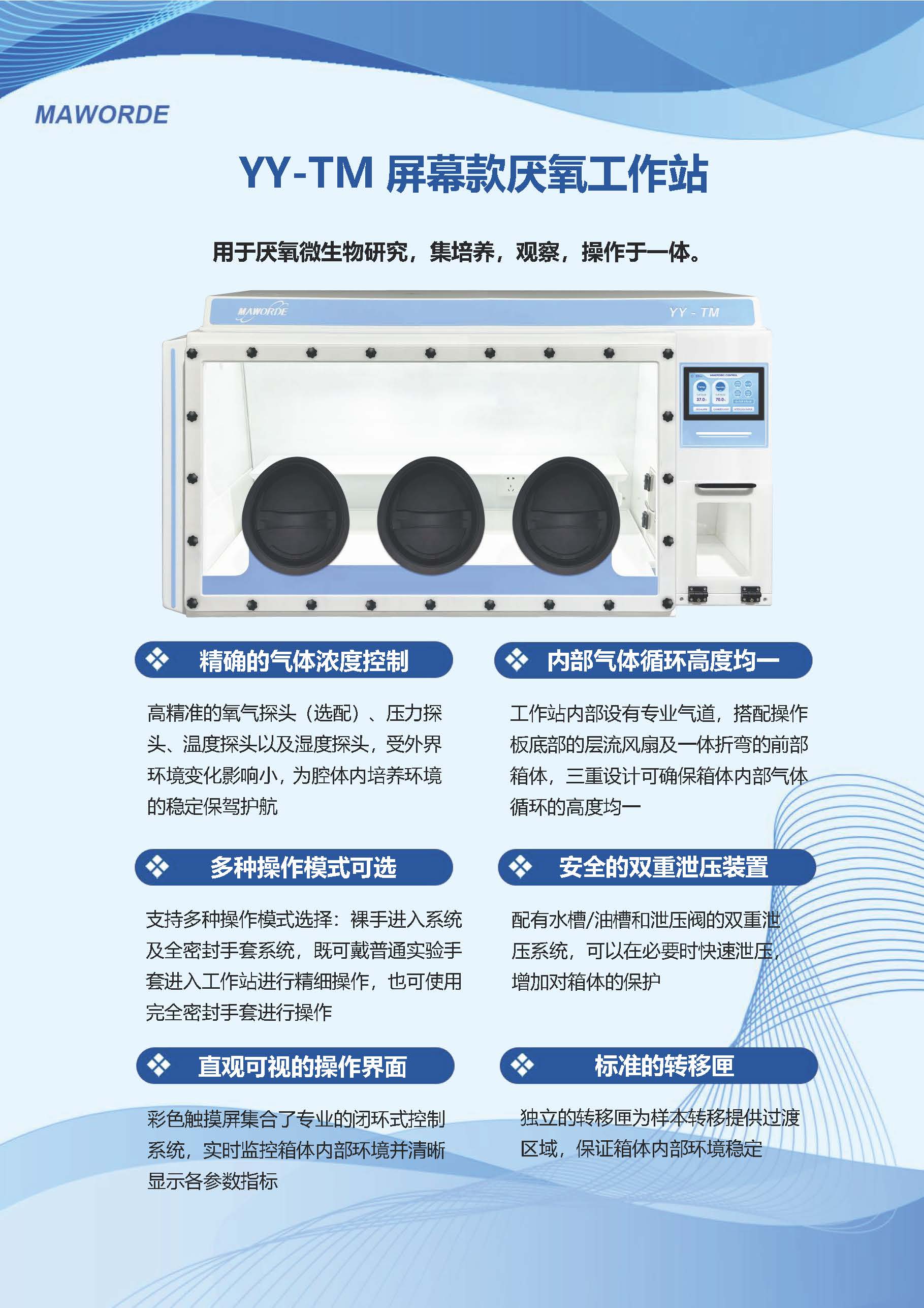YY-TM屏幕款_页面_1.jpg
