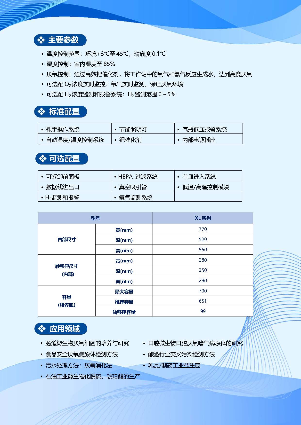 YY-XL屏幕款_页面_2.jpg