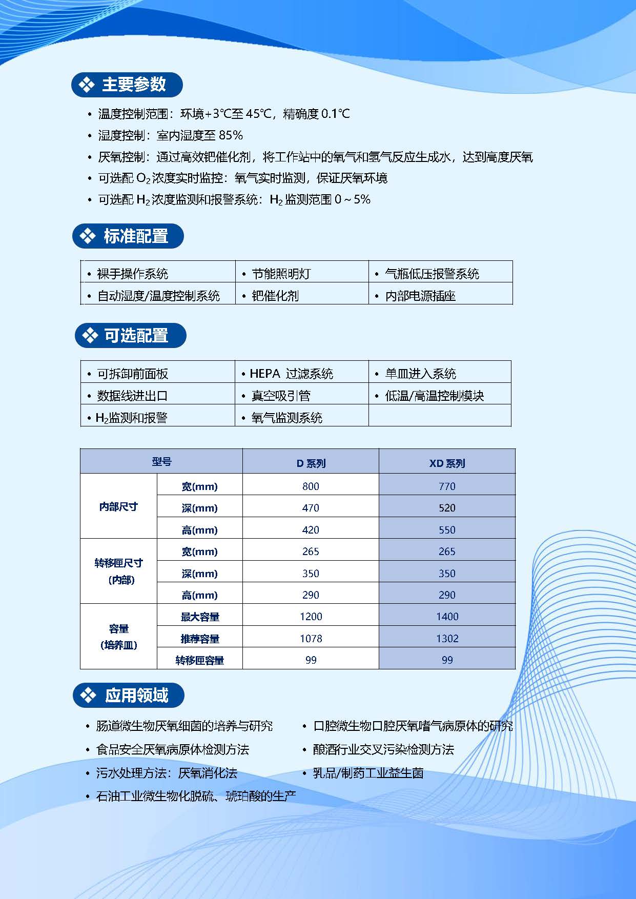 YY-XD屏幕款_页面_2.jpg
