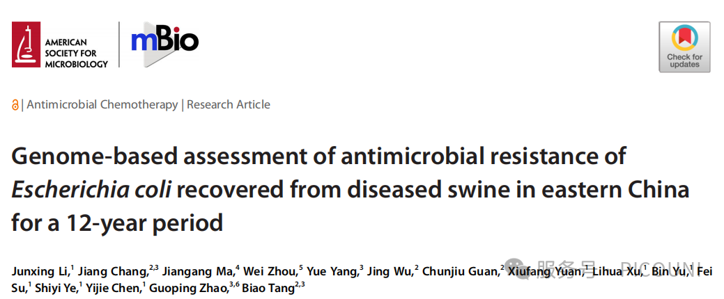 mBio | 利用基因组技术评估华东地区12年间病猪大肠杆菌的耐药性