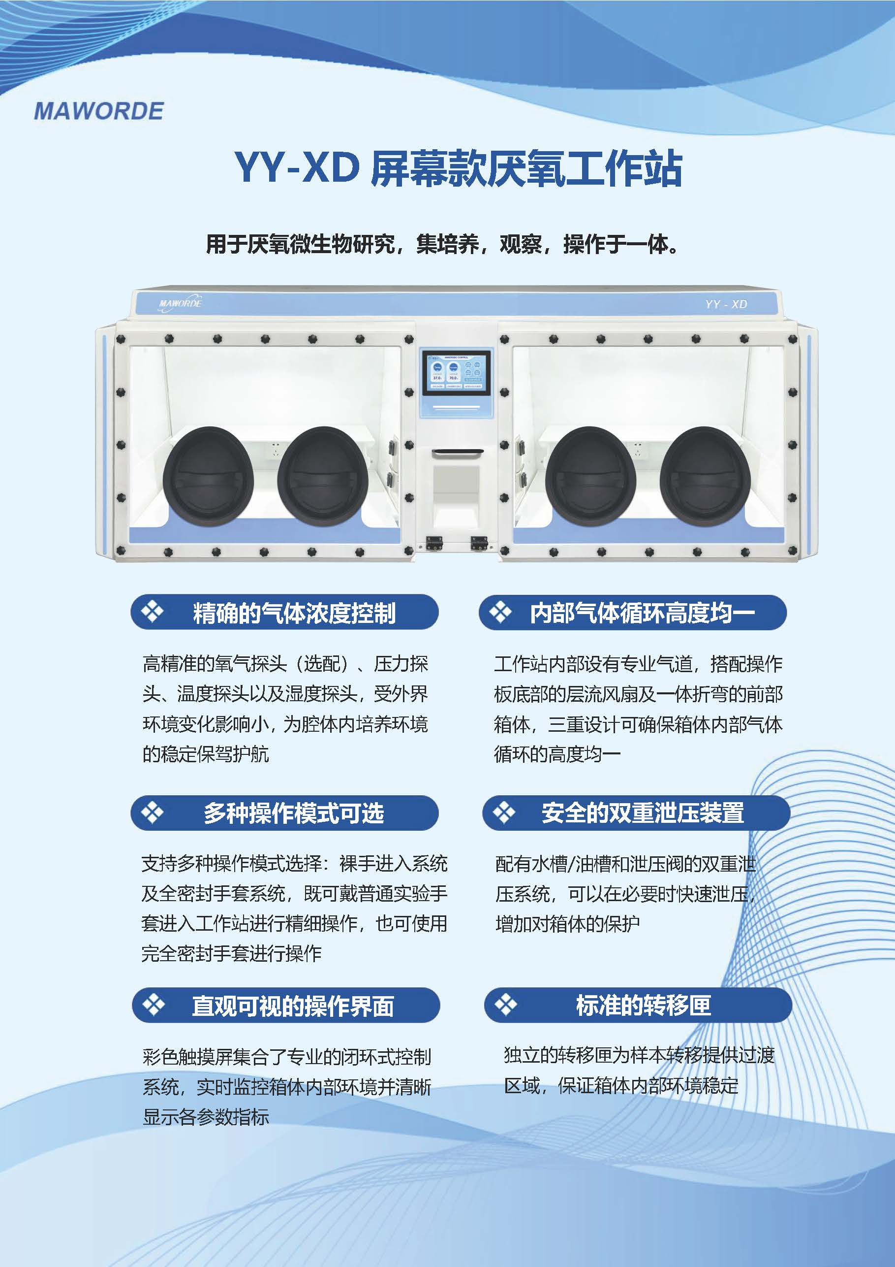 YY-XD屏幕款_页面_1.jpg