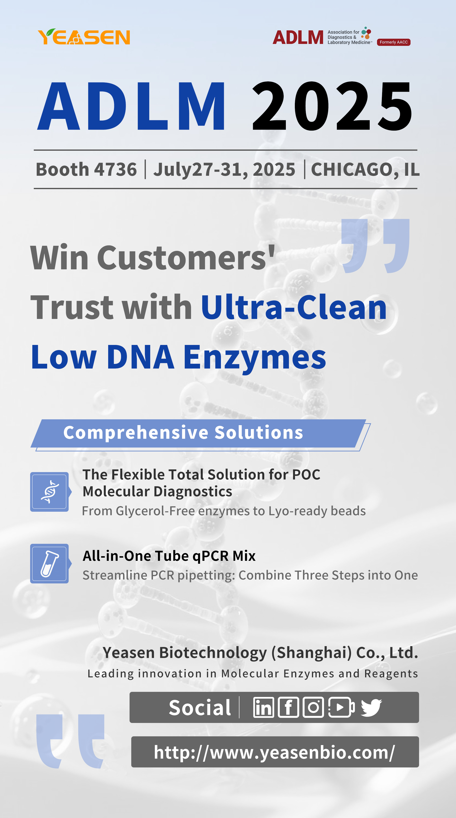 邀请函 | 翌圣即将亮相芝加哥 ADLM 2025，共探分子诊断新未来！