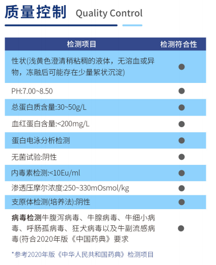 浙江美森-特级胎牛血清(南美进口特级胎牛血清)
