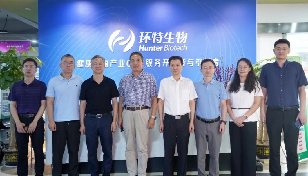 原杭州市委常委、常务副市长、杭州市生产性服务业促进会会长戴建平一行莅临环特生物考察指导
