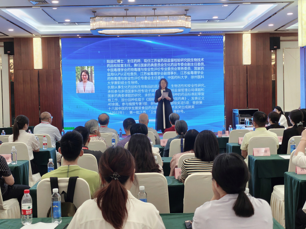 热烈祝贺“第6届国际兽医检测诊断大会暨亚洲兽医器械及药品展览会暨第8届江苏省毒理学会药物安评专委会学术研讨会”圆满成功！