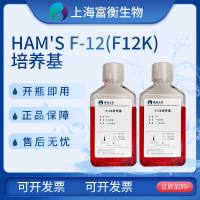 Ham's F-12(F12K)培养基