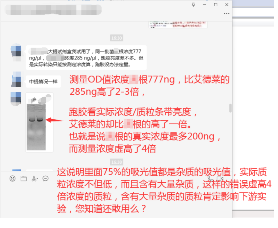 为什么科研党都在换艾德莱离心柱试剂盒了? 这3点优势太香了!