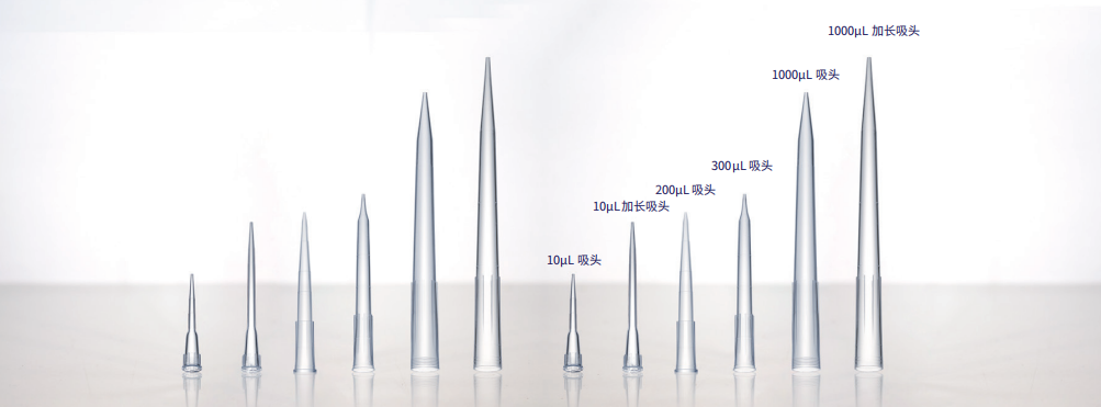 普通吸头 滤芯吸头 天津本生