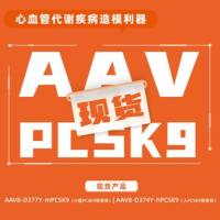 AAV-PCSK9