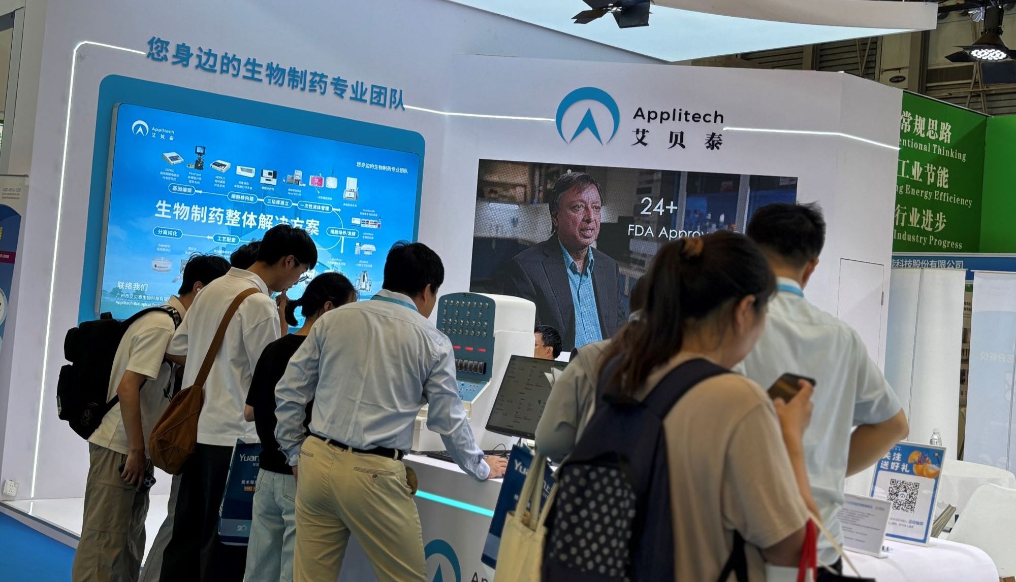 精彩回顾丨艾贝泰亮相2025第十五届国际生物发酵产品与技术装备展览会